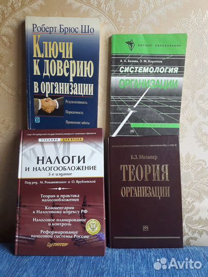 Учебники для вузов