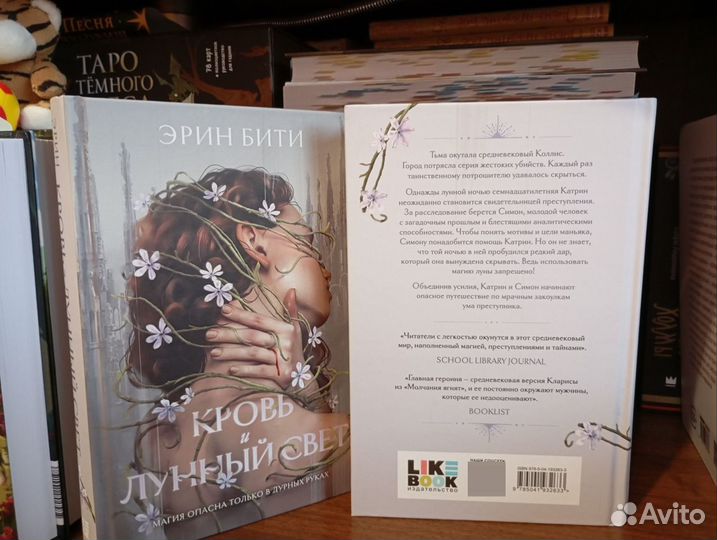 Книги hooked on books. Лия Арден