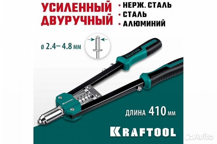 Заклепочник grand-48 2.4-4.8мм kraftool 31175