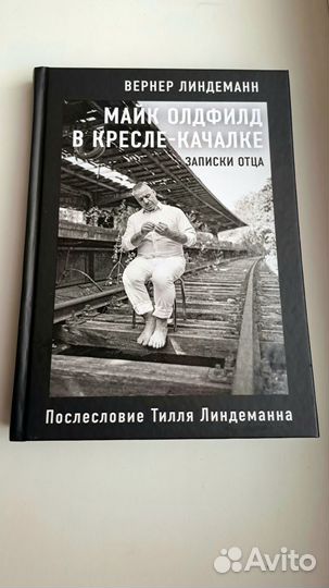 Набор из 4 книг посвященный группе rammstein