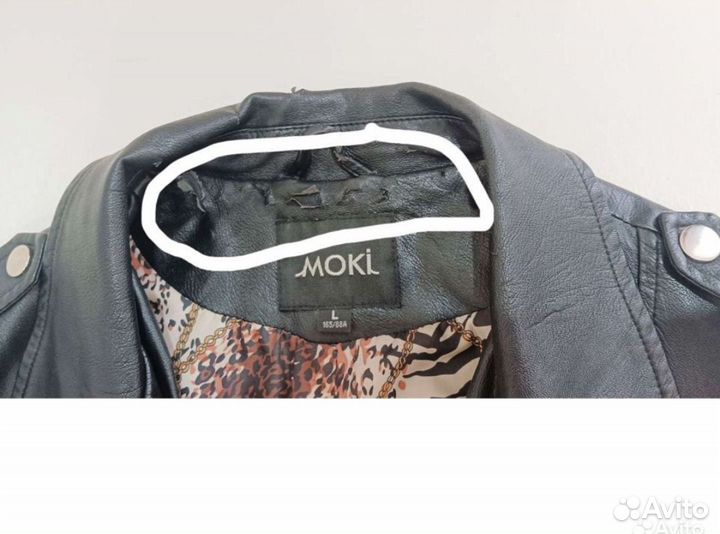 Куртка косуха на переделку