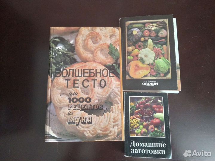 Кулинарная книга