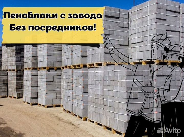 Пеноблок D700