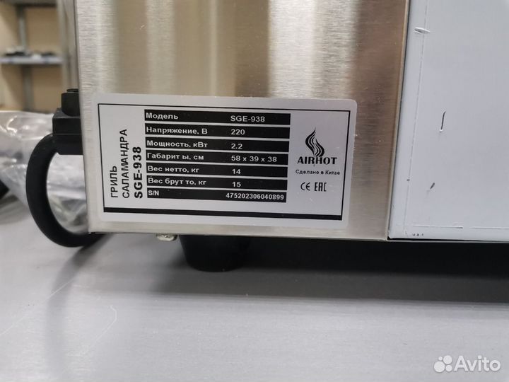 Гриль Salamander