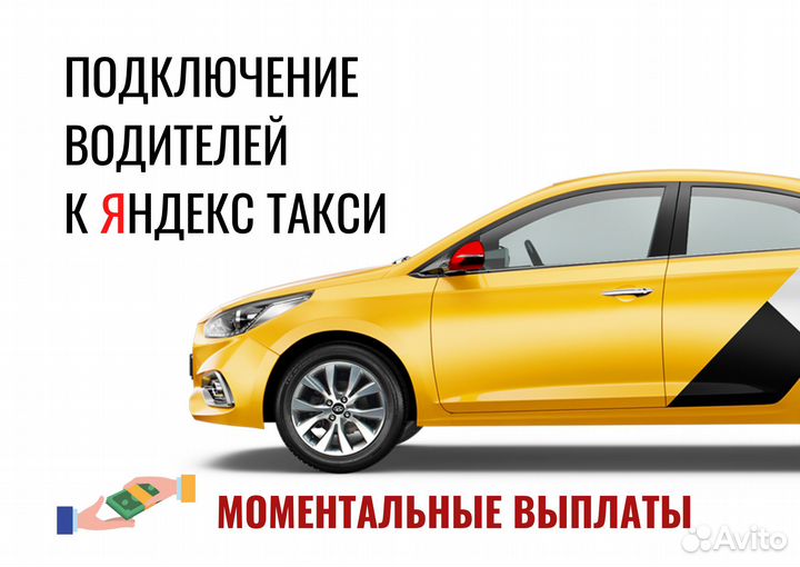 Водитель такси