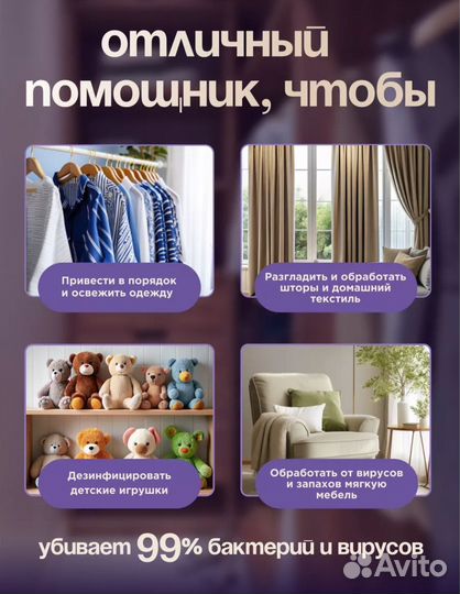 Ручной отпариватель новый