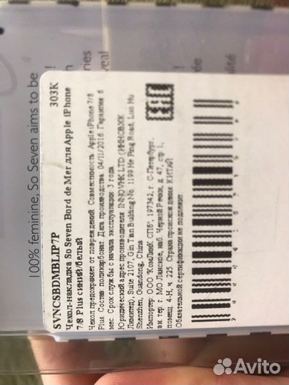 Чехол на iPhone 7 plus