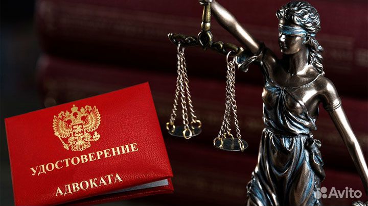 Адвокат по уголовным делам