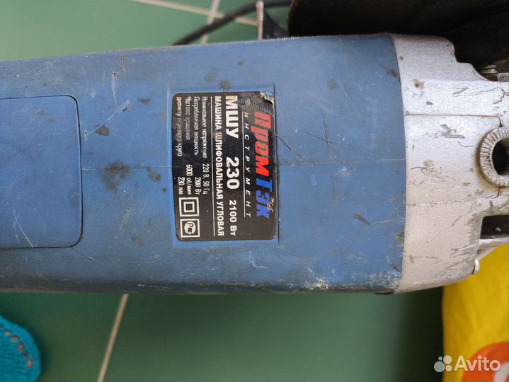 Ушм болгарка 230