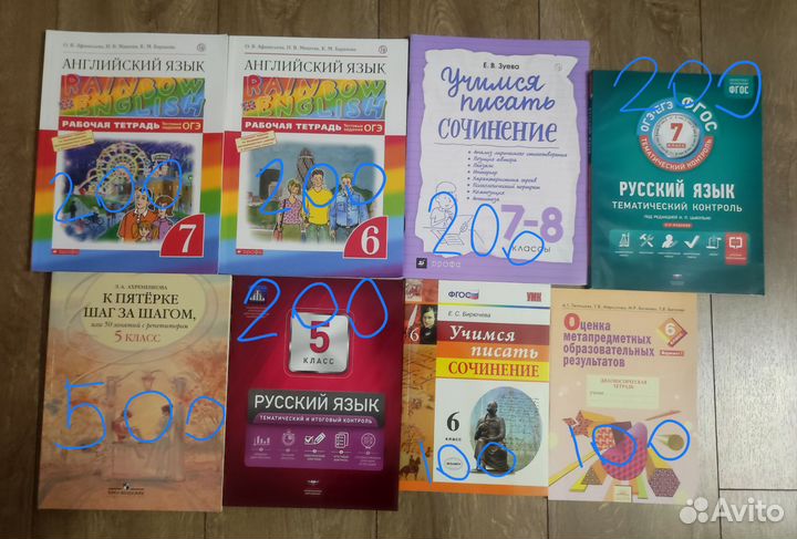 Рабочие тетради