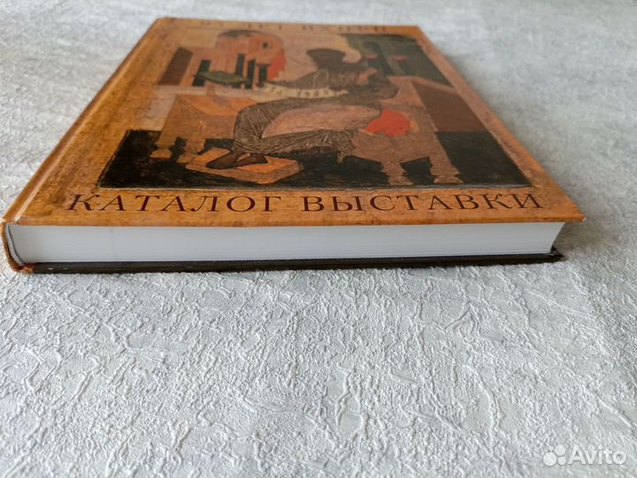 95 лет вхнрц каталог выставки