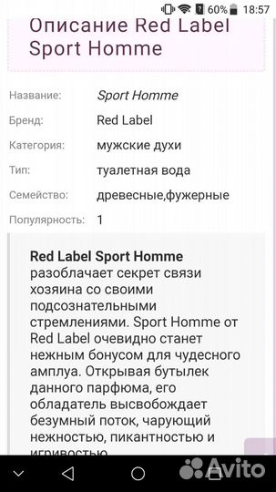 Мужская туалетная вода sport homme