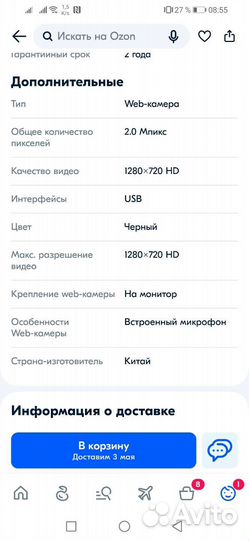 Веб-камера Logitech С 510 HD 720