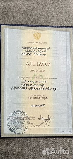 Адвокат/юрист по дтп/автоюрист