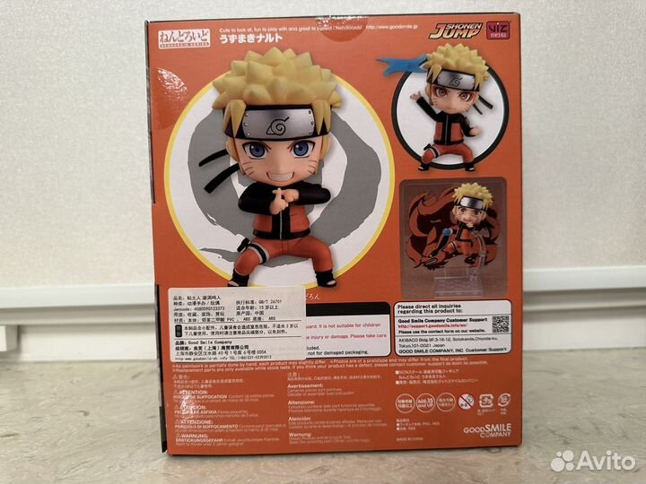 Naruto Nendoroid