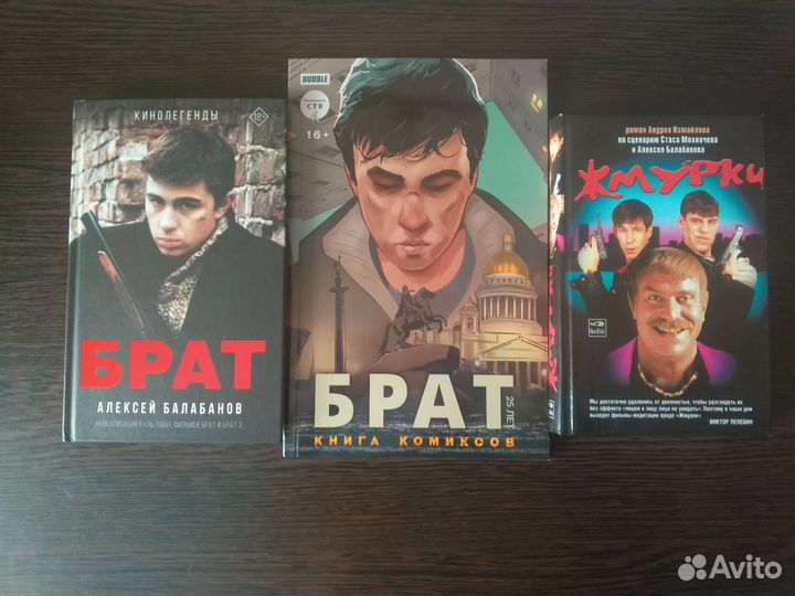 Сталкер книги