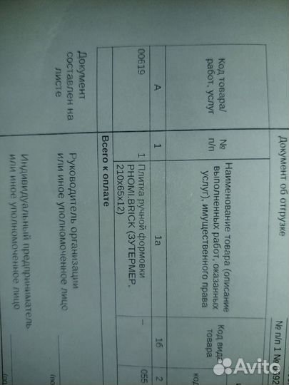 Плитка ручной формовки phom brick