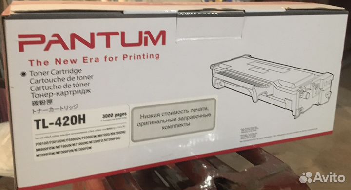 Картридж Pantum TL-420H