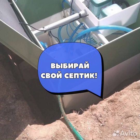 Септик под ключ