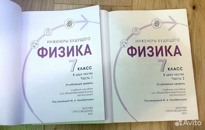 Физика 7 класс