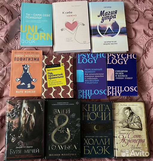 Много разных книг(психология, фантастика/фэнтези)