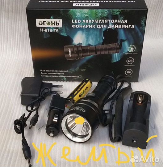 Фонарик подводный желтого свечения