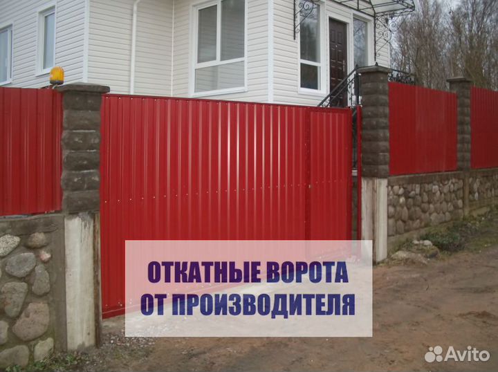 Откатные ворота