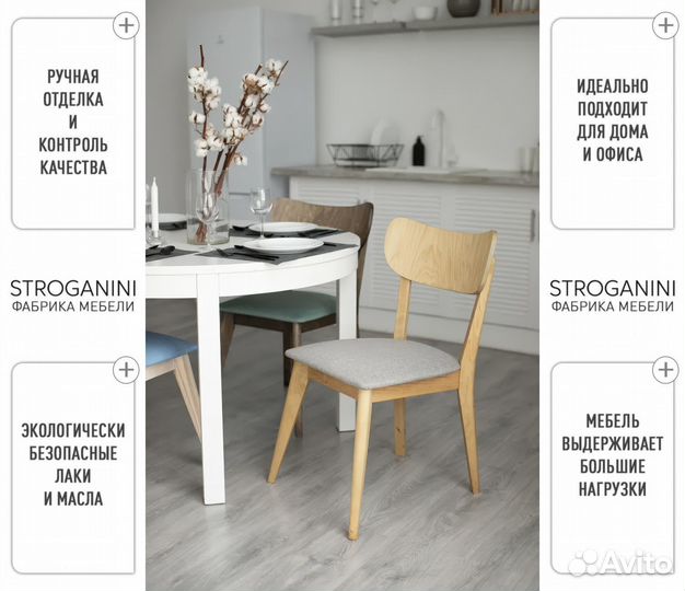 Стул без подлокотников – стиль и комфорт