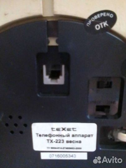 Телефон в стиле ретро