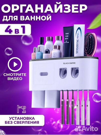 Дозатор для зубной пасты