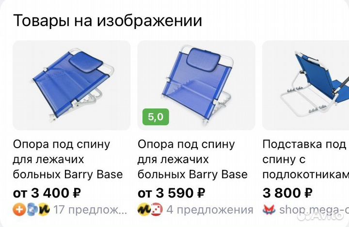 Опора под спину для лежачих больных