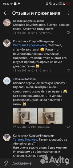 Комплекс с когтеточкой