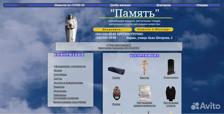 Создание сайтов, настройка рекламы