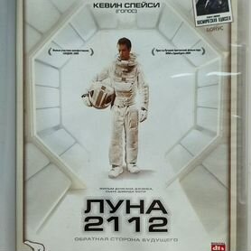 DVD Луна 2112, Телепатия