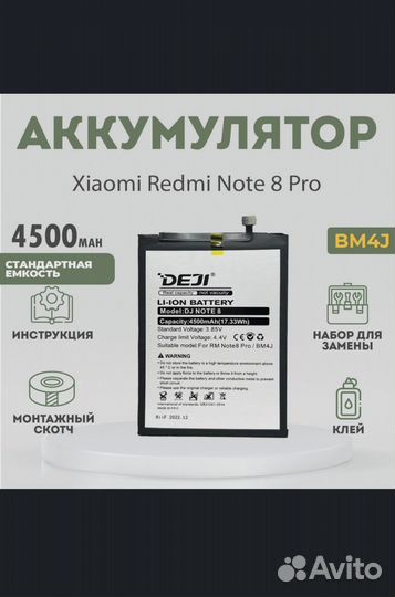 Redmi Note 8 pro -BM4J