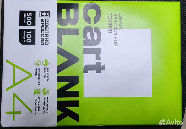 Офисная бумага формата a4