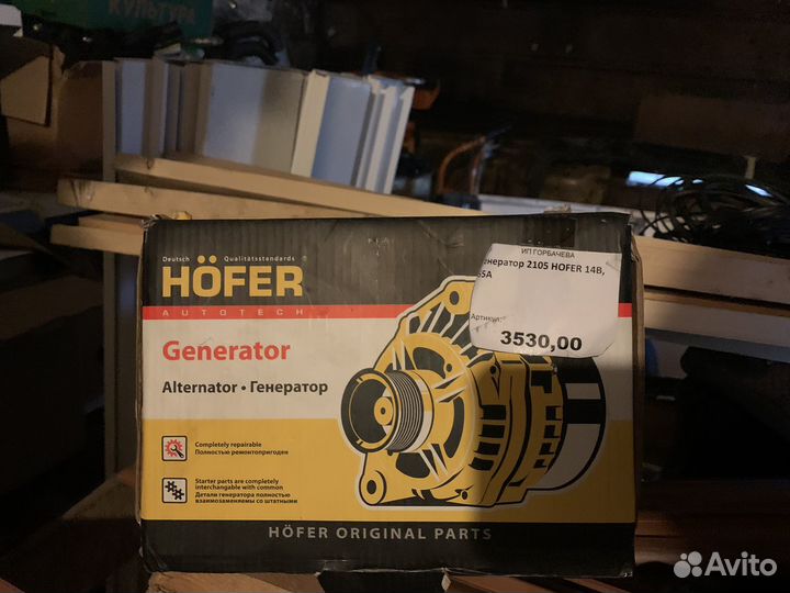 Генератор 2105