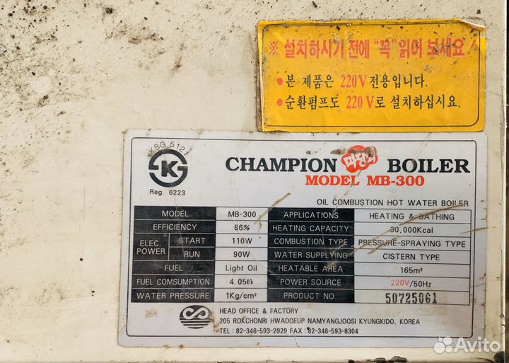 Отопительный котёл на отработке