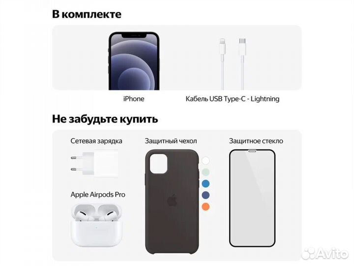 iPhone 12 mini, 64 ГБ