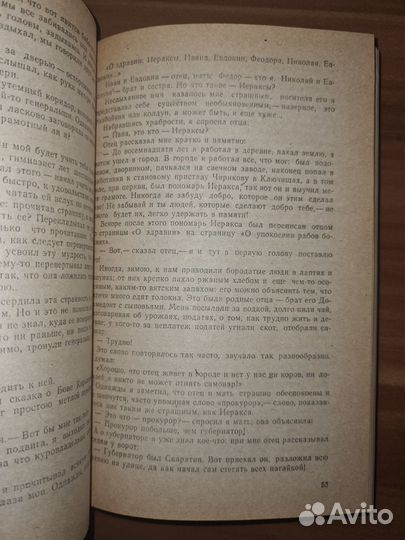 Федор Шаляпин «Маска и душа»