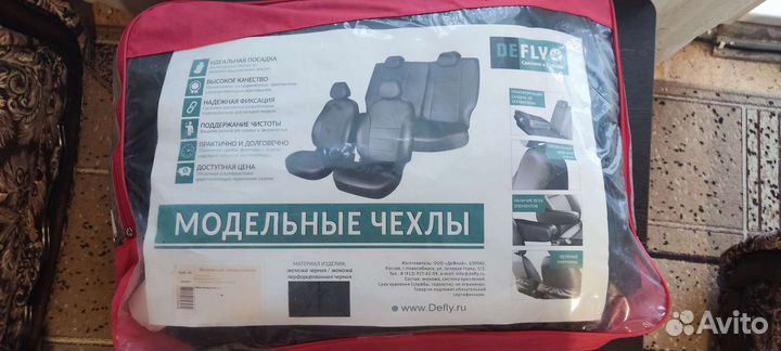 Автомобильные чехлы