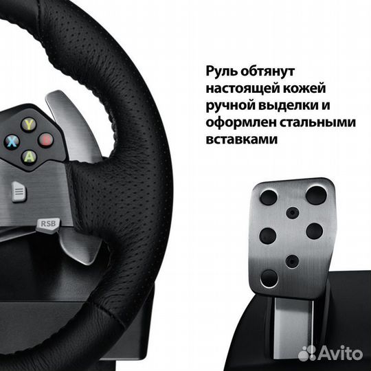 Руль Logitech G920 черный