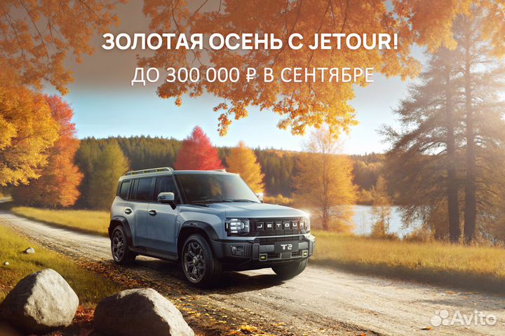 Jetour T2 2.0 AMT, 2024