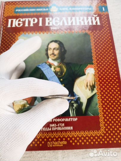 1 рубль 1705 г. Петр I.Копия