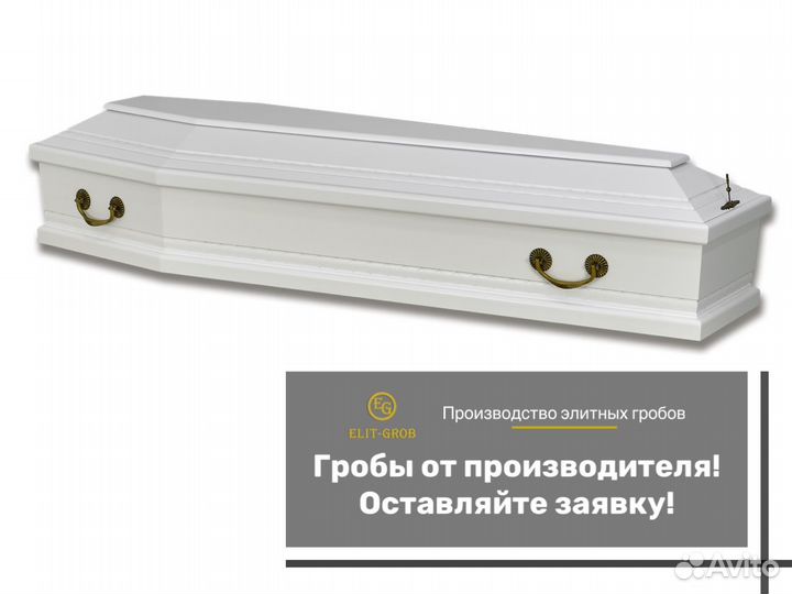 Гробы оптом