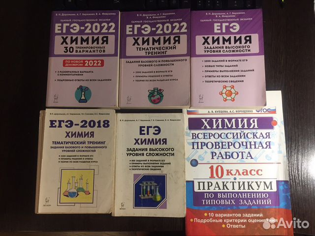 Задания по Химии егэ и огэ