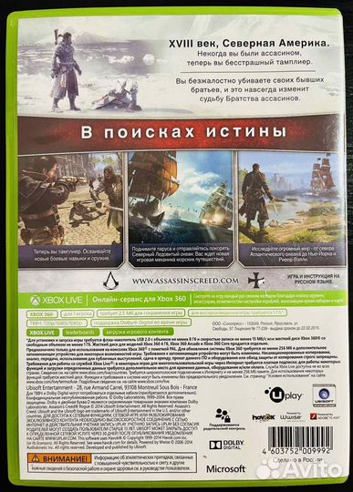 Assassin'S Creed Изгой Xbox 360