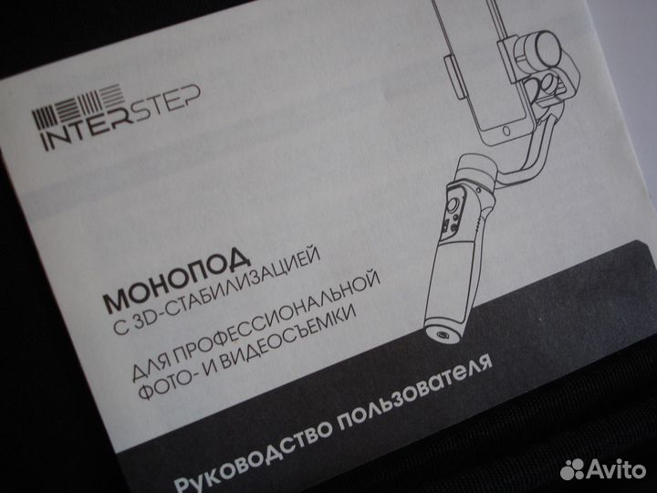 Монопод для экшн камеры Interstep 3D