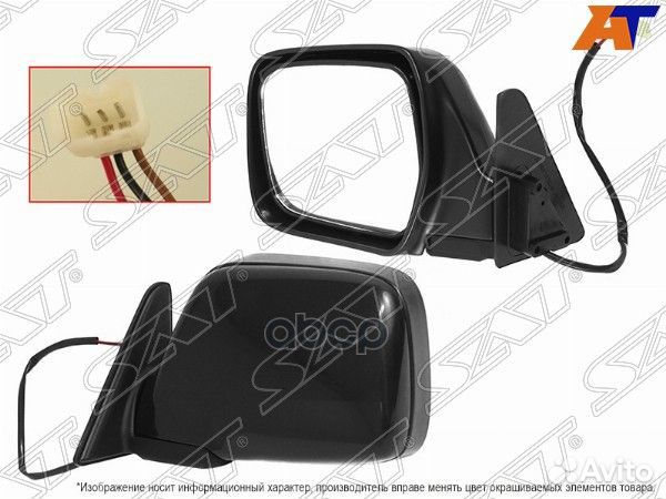 Зеркало toyota land cruiser 80 90-98 LH 3 контакта