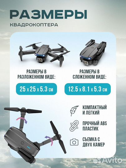 Квадрокоптер с камерой